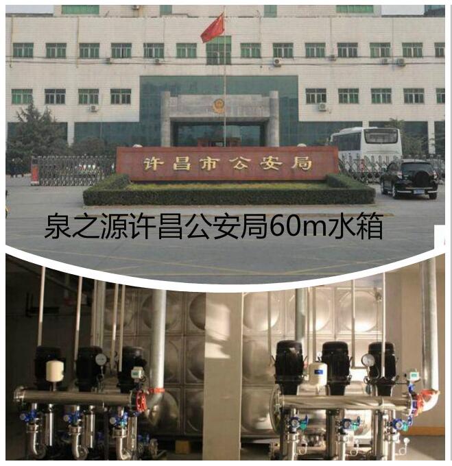 許昌公安局60m3河南不銹鋼水箱 
